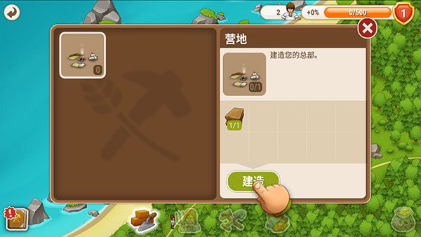 新手教程配图2