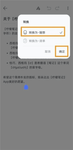 柠檬笔记app6