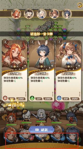 游戏攻略配图2