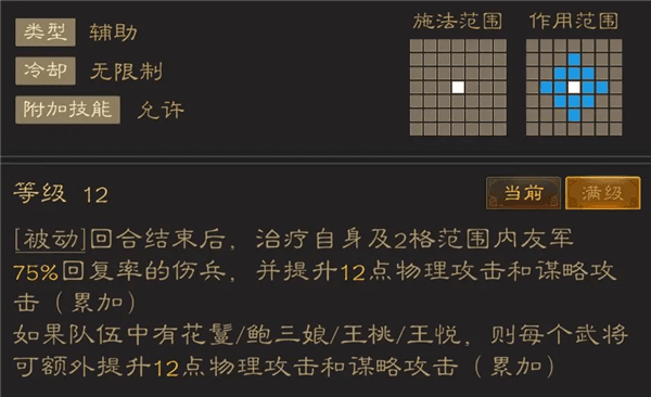 新手初期武将推荐配图2