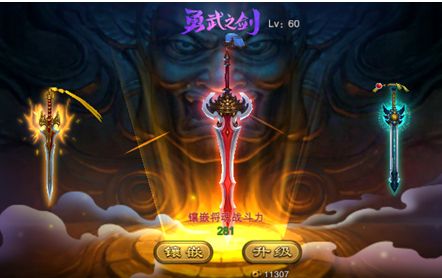 剑魂榜3