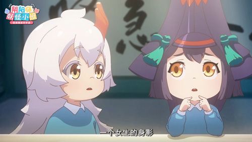 阴阳师:妖怪小班8