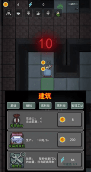 游戏攻略配图4