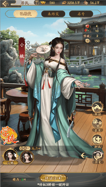 游戏亮点配图1