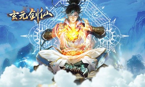 玄元剑仙