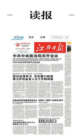宜黄之窗app2