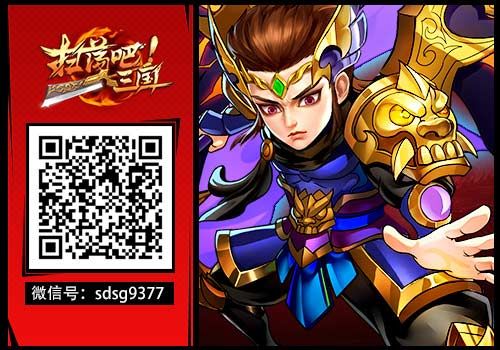 扫荡三国游戏截图5