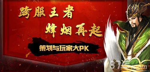 一骑当千宣传图