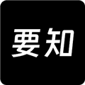 要知app官方版