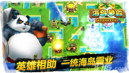 《海岛争霸》英雄相助,一统海岛霸业