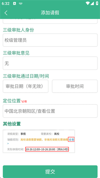 使用方法配图4