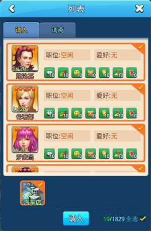 大富豪3宣传图7