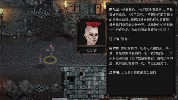 游戏技巧配图1