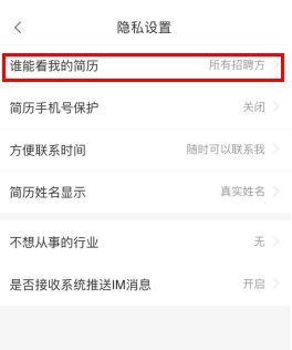 赶集找工作app12