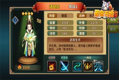 吞食天地5图片5