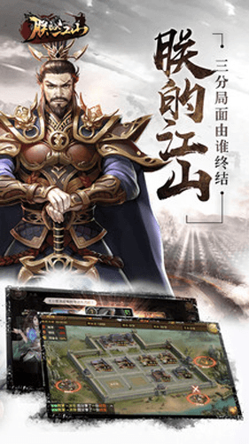 朕的江山小米版