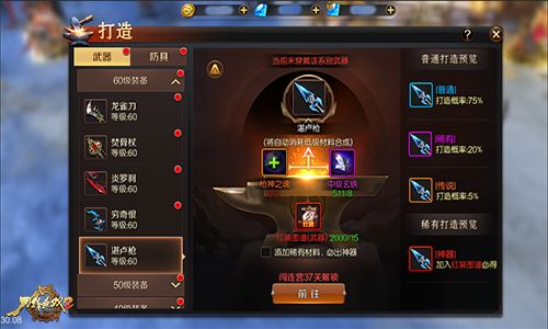 铁骑突出刀枪鸣 《刀锋无双2》新武器枪盾裂空而来 刀锋无双2图片4