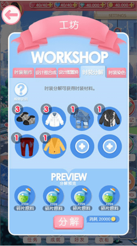 美美小店百度版4