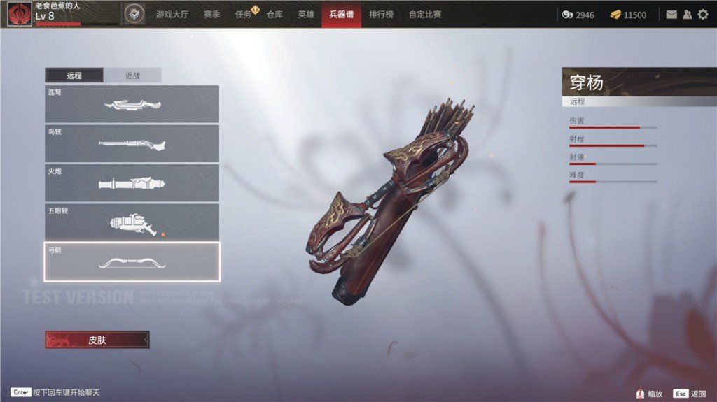 永劫无间武器有哪些 永劫无间武器有哪些