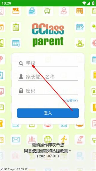 怎么登录配图1