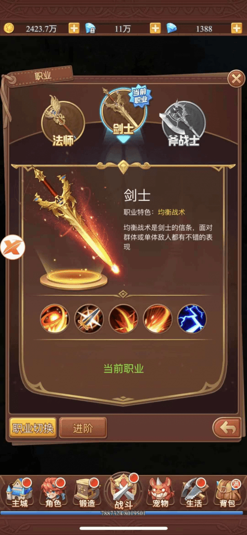 魔力宝贝觉醒5