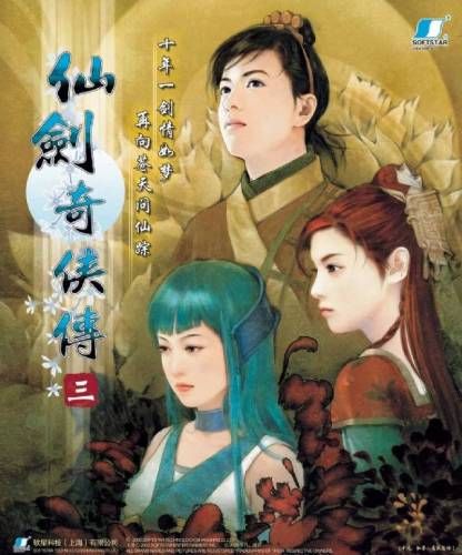 《神仙道》X《仙剑奇侠传一》联动·「林月如」篇正式上线!特邀平凡淑芬执笔再创作 《神仙道》X《仙剑奇侠传一》联动·「林月如」篇正式上线!特邀平凡淑芬执笔再创作