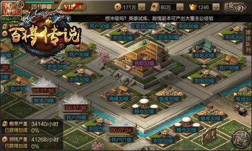 百将传说2