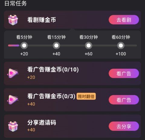 怎么获得金币配图4