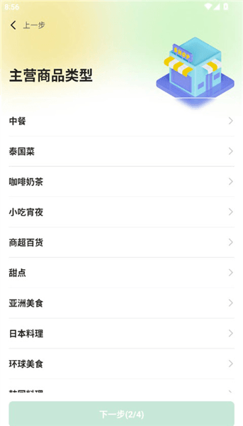 入驻指南配图3