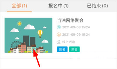签到家怎么生成二维码2