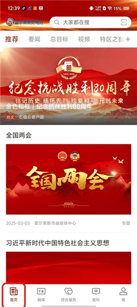 使用教程配图1