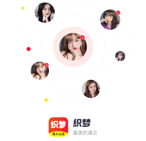 织梦交友软件宣传图