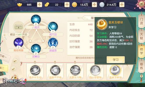 绝学攻略配图4