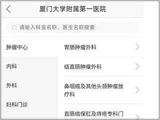 厦大一附院app怎么添加健康卡2