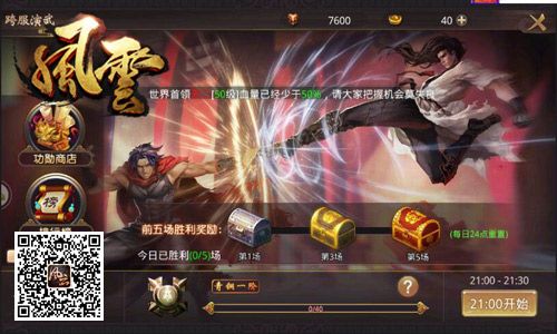风云志4