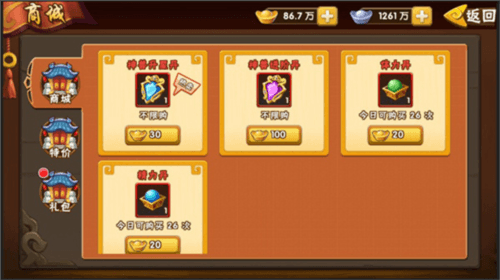 每日必做攻略配图3