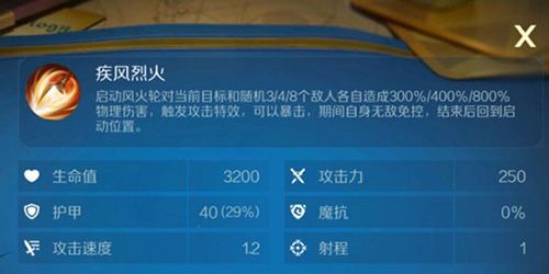 战歌竞技场哪吒图片2