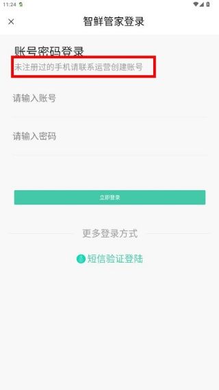 怎么注册配图2