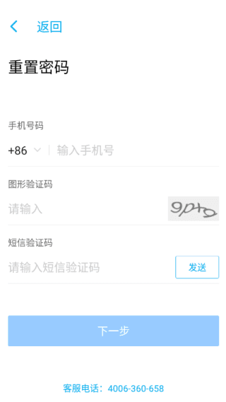 怎么注册账号配图3