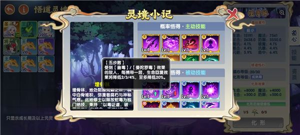 元灵选择攻略配图7