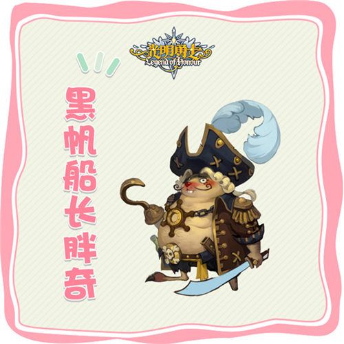 光明勇士2