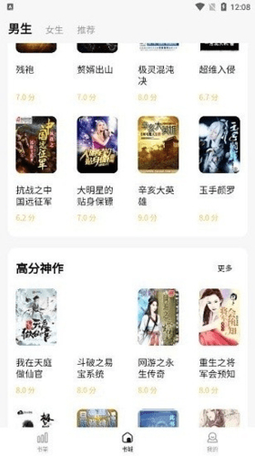 喵见小说app特色