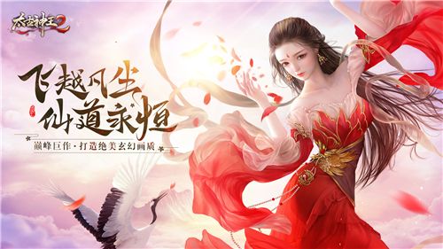 太古神王2