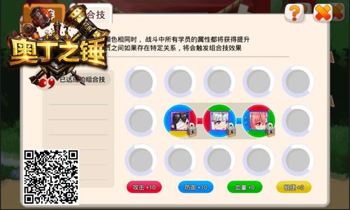 奥丁之锤
