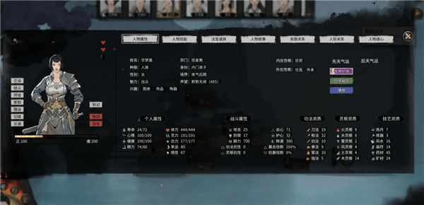 NPC好感度解答配图2