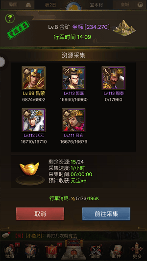 国战天下3