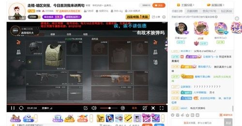 《暗区突围》先锋测试人气火爆 各平台主播花式“整活儿”集锦 《暗区突围》先锋测试人气火爆 各平台主播花式“整活儿”集锦