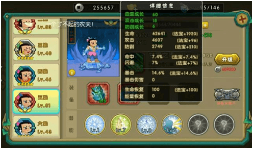 葫芦娃宣传图2