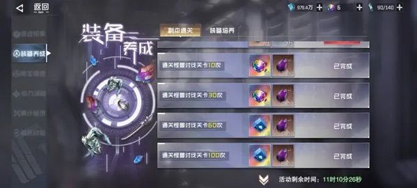 游戏攻略配图7
