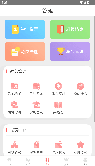使用说明配图3